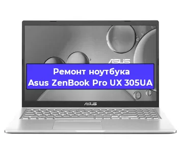 Замена hdd на ssd на ноутбуке Asus ZenBook Pro UX 305UA в Москве